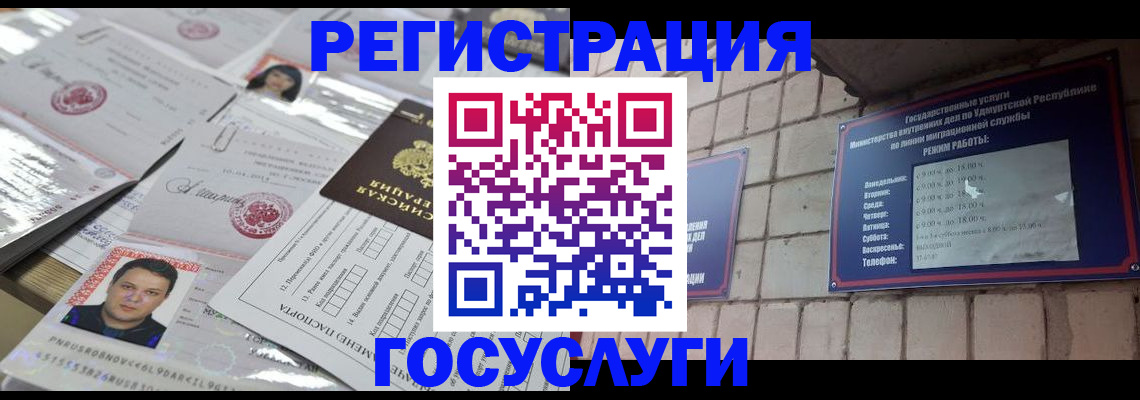 прописка в Бокситогорске