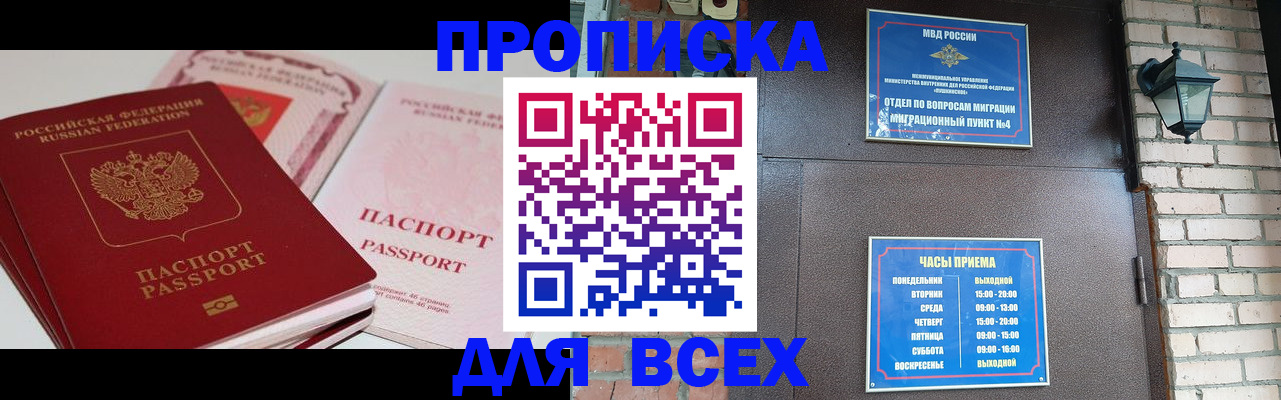 где прописаться в Бокситогорске