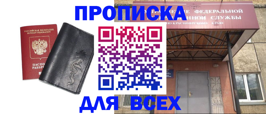 прописка иностранных граждан в Бокситогорске