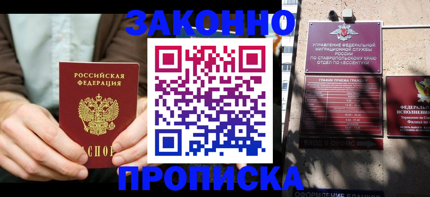 временная регистрация собственник в Бокситогорске