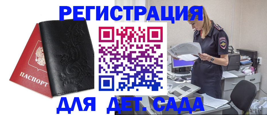 временная регистрация в Бокситогорске