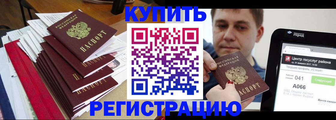 временная регистрация госуслуги в Бокситогорске